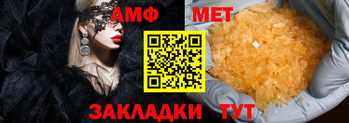 Фролово  АМФЕТАМИН  Вход с VPN  АМФЕТАМИН 98% 