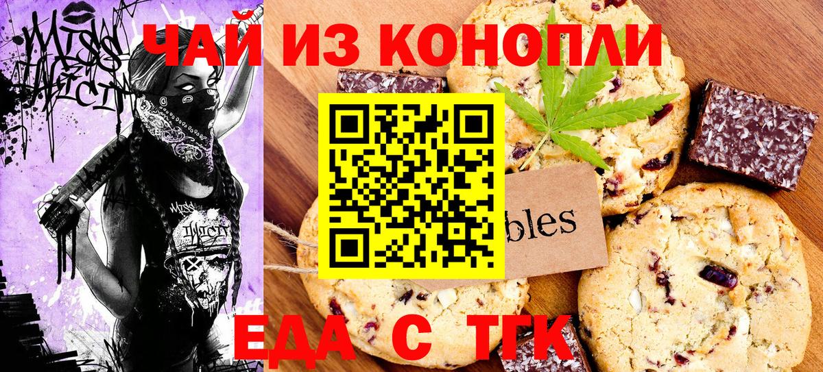 Canna-Cookies конопля Фролово
