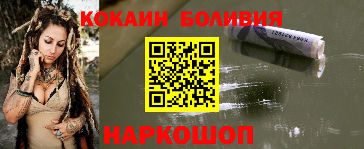 КОКАИН Fish Scale  Вход с VPN  Фролово  наркошоп  Кокаин 98% 