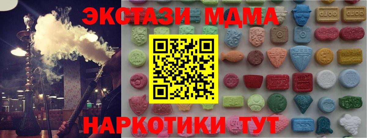 Фролово  Экстази  Экстази MDMA  Вход с VPN  гидра ссылка  ЭКСТАЗИ mix 