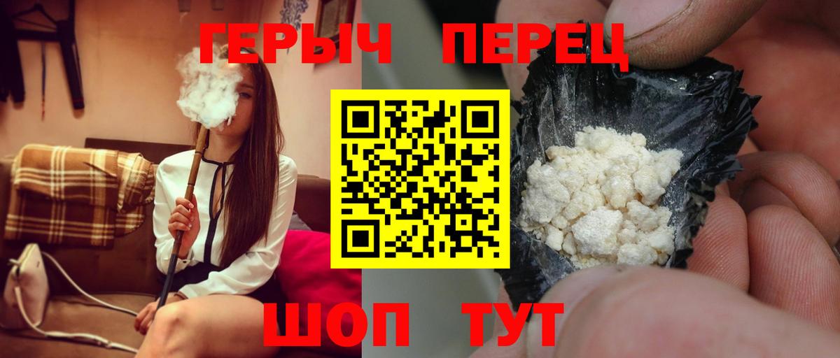 ГЕРОИН гречка Фролово
