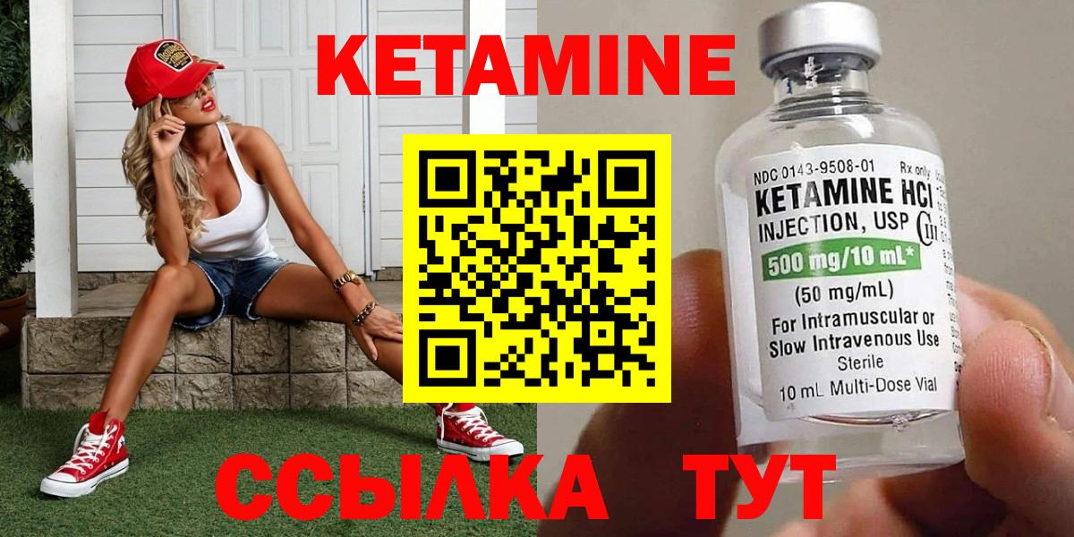 КЕТАМИН VHQ Фролово