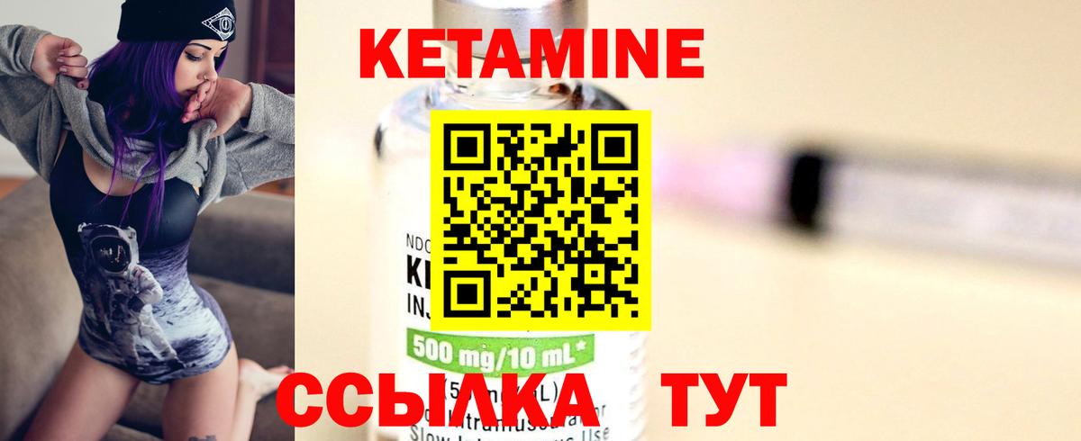 Фролово  Кетамин VHQ  Вход с VPN  КЕТАМИН VHQ 