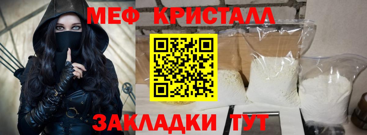 Меф мука Фролово