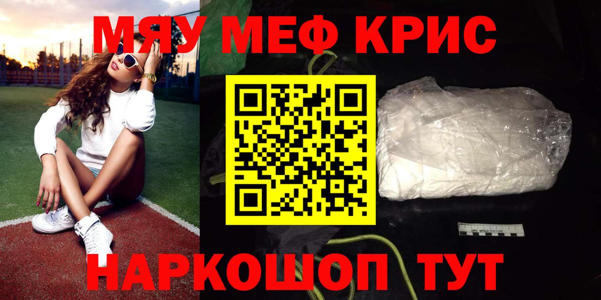 Мефедрон VHQ  Вход с VPN  МЯУ-МЯУ  Фролово  МЯУ-МЯУ mephedrone 