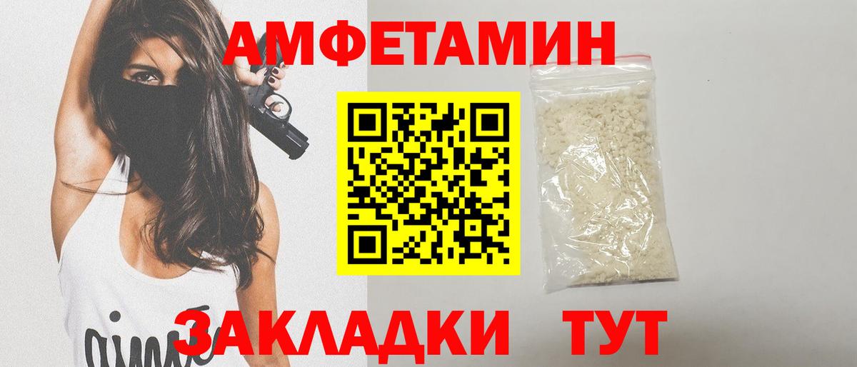 Фролово  Метамфетамин пудра  Вход с VPN 