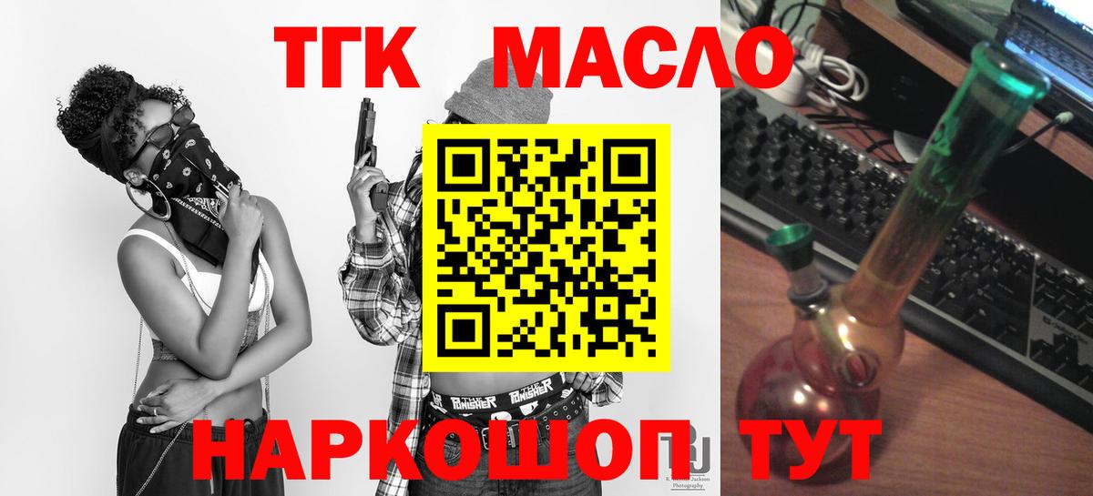 ТГК вейп с тгк Фролово